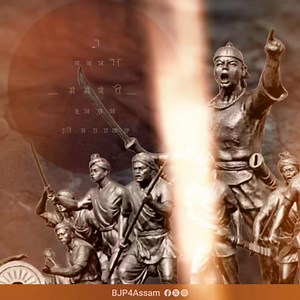 7.3K views · 1.8K reactions | অদম্য জাতিপ্ৰেম আৰু অম্লান বীৰগাথাৰে...