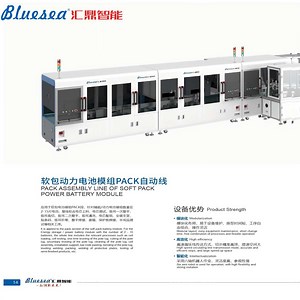 [Hot Item] Automatic Pouch Battery Module Pack Assembly Production Line