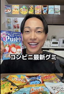 新作！夏グミ大集合☀️ セブン&ファミマ新発売の最新グミとチョコミントのお菓子🍬 #グミ #コンビニ #チョコマシュマロ #新作 #ASMR