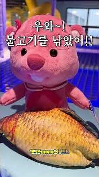 Exciting jungle gym play with Luffy!🤩 #PororoThemeParkWolmido🌊