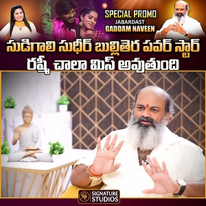 4.4K views · 39 reactions | #JabardasthGaddamNaveen #signaturestudios #jabardasth #viral #tredning #sudigalisudheer #RashmiGautam | Signature Studios | Facebook