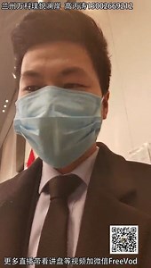兰州万科璞悦澜岸（高丙涛）直播卖房回放