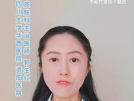 你们别再用力扣、用力搓、用力挤手臂上，腿上的“鸡皮肤”啦！鸡皮肤大名叫「毛周角化症」，这是遗传病，不能根治。但可以科学缓解。第一步是保湿。尤其是秋冬季节，皮肤很干燥，导致鸡皮肤比夏天更严重，所以平时一定要加强皮肤的保湿，多涂几次身体乳。尤其是洗完澡以后，趁着角质层比较软，赶紧涂上滋润力度比较强的身体乳。第二步在鸡皮肤的地方，薄涂一层阿达帕林，或者0.1%维A酸软膏，如果鸡皮肤在面部，使用0.025%的低浓度维A酸软膏。使用的时候，一定要避光，第二天记得洗干净。（如何科学使用维A酸软膏，可以戳主页视频学习）#护肤 #健康 #科普 #开启健康2023 #鸡皮肤 ,皮肤角化症- 抖音