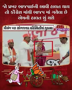 309K views · 10K reactions | જે પક્ષમાં પોતાના જ પીઢ અને વડીલ...