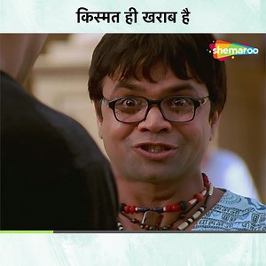 5M views · 44K reactions | Jab Kismat Kharab Ho Tab Har Bar Popat Ho Jata Hain | Film Mujhse Shaadi Karoge | #Shemaroo #Comedy #Hit | Shemaroo Comedy | Facebook