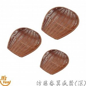 【廚Fun】仿藤畚箕盛器(深) 水果籃 笨箕 仿藤收納盤 收納盤 復古收納盤 炸物盤 水果盤 仿藤畚箕盛器 仿藤盛器 畚箕盛器 畚箕