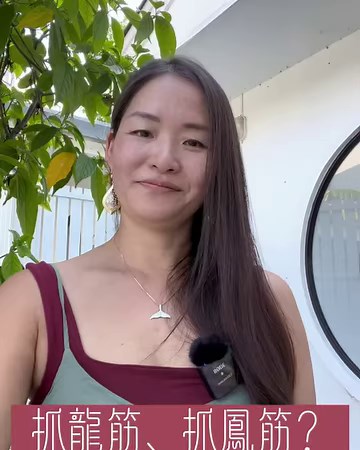 #KarsaiMassage 來到清邁學習Karsai按摩 難免被想成俗稱的抓龍筋、抓鳳筋 因為主要是在提升生殖系統健康的按摩 不免被聯想是性服務 我個人對性服務沒有特別的偏見 但還是要為這個療程正名一下 它主要的訴求不是在達到性高潮喔！ 別誤會了～～！是純的！！！ 事實上 整個療程的效果是剛好跟一般想像的是相反的！ 我們的性器官對我們的身心健康很重要！ 許多情緒創傷和壓力以肌肉、韌帶和肌腱緊張以及經絡和器官失衡的形式儲存在骨盆區域 導致毒素積聚和氣結，久了就會出現性功能障礙或生殖系統問題 （如陽痿、尿頻尿難、痛經、卵巢囊腫、更年期症狀、性交痛、性慾低下、腰痛、坐骨神經痛、荷爾蒙失調） 我們對性的羞恥和罪惡感或是對生育的恐懼 在生殖系統中常常儲存著許多的緊繃能量 釋放這個部位帶來一種強大的療癒能量 通過按摩、經絡清理和排毒 幫助解決骨盆區域的身體和情緒阻塞 通過按摩釋放骨盆區域的情緒和身體阻塞 解開氣結、神經和淋巴纏結、溶解毒素和沈積物以及增加血流量 釋放結節和緊繃的肌肉（包括 臀部、臀部和大腿肌肉），解開神經和淋巴纏結，溶解毒素和沈積物，並增加流向骨盆區域的血液 解決與我們的性器官相