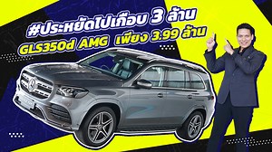 613 reactions · 14 shares | Best Choice! #ประหยัดไปเกือบ3ล้าน ออกใหม่...