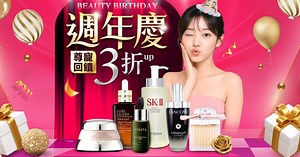 美妝日 專櫃保養直降3折|ETMall東森購物網