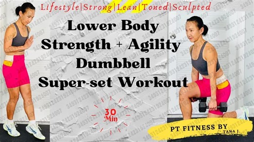2026.01.07 【PT Fitness】30分钟下半身力量与灵活性哑铃超组家庭锻炼