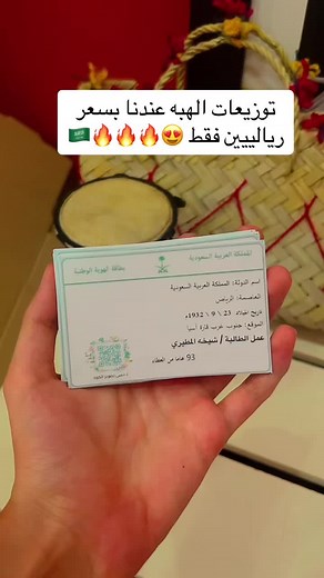 توزيعات اليوم الوطني #توزيعات_اليوم_الوطني_السعودي #اليوم_الوطني_السعودي #توزيعات_اليوم_الوطني93 #اكسبلورexplore #الدمام_الخبر_الاحساء_الجبيل_الظهران #توزيعات_اليوم_الوطني #الرياض_الان