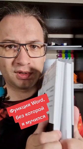 Полезная функция для копирования формата в #Word, #Google_Docs и #LibreOffice Writer