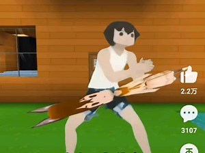 我土b站活到头了