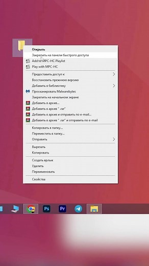 Как создать невидимую папку на рабочем столе