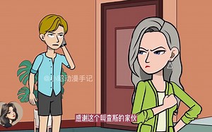 我的爸爸是亿万富豪，但是被我毁了