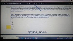 Q.No: 62 Rohan ordered 5 kg of premium coffee and some addition... | Filo