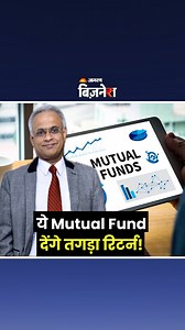 17K views · 115 reactions | Sunil Subramaniam बोले – ये Mutual Funds...