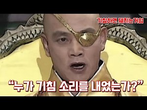 궁예. 누가 기침소리를 내었는가? 나는 미륵이니라, 이 두마디면 끝나는 그분