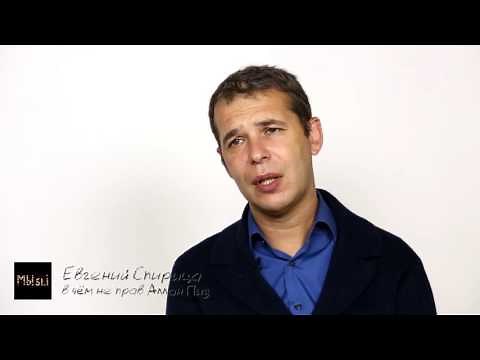 В чём неправ Аллан Пиз