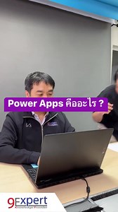 Power Apps คืออะไร ? อยากมี Apps 📲 แบบ Low Code / No Code #powerplatform | Chalaivate Pipatpannawong