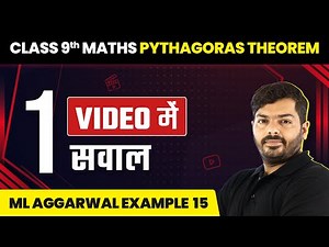 Pythagoras Theorem - M L Aggarwal Example 15 | Class 9 Maths | CBSE 2024-25