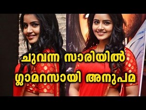 Anupama Parameswaran Glamourous in Red Saree | Filmibeat Malayalam