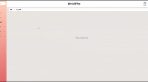 基于django的香水交易平台