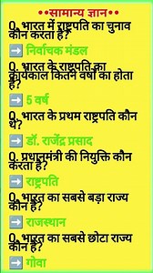 MY VEIDO NO_08 #AND ANSWER UPSE NDA CDS #question #indian #ssc #ias #gk #upsc #ias #gk #question #gk