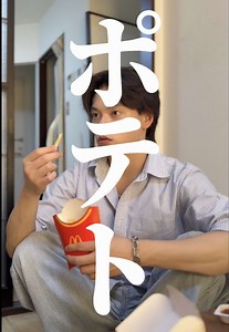 @きらと #ポテト #ショートドラマ | short drama