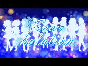 Snow halation【合唱】
