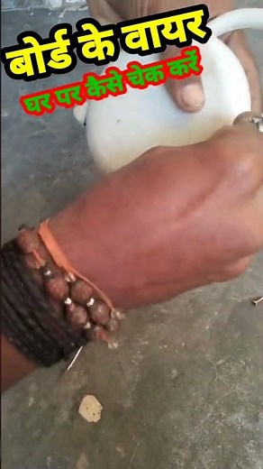 #बोर्ड _ka #कनेक्शन_#Kaise #Ghar #per करें || #shorts _#k _#बोर्ड_ #connection _#videos_#how _###