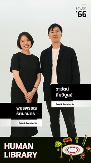 31 reactions | คุณพชรพรรณ รัตนานคร และคุณวารัตน์ ลิ่มวิบูลย์...