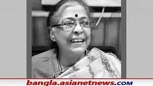 জুটি ভেঙে না ফেরার দেশে পাড়ি গৌরী ঘোষের, শোকপ্রকাশ মুখ্যমন্ত্রীর