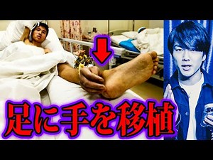 中国のヤバい手術