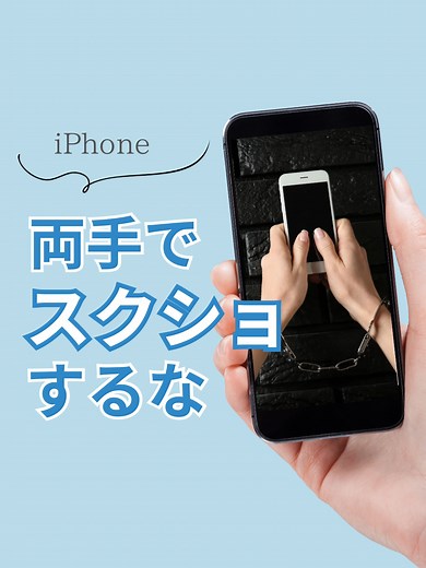 iPhone活用法を学ぶ！大人の学び直しキャンペーン