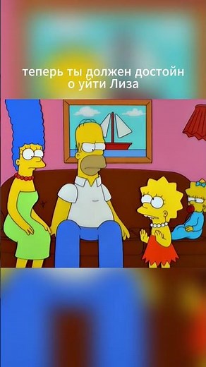 Гомер зазнался The Simpsons 11x06 - Hello Gutter, Hello Fadder #humor #лучшиемоменты