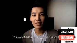 被卡戴珊带火的新晋抗衰神器～Fotona