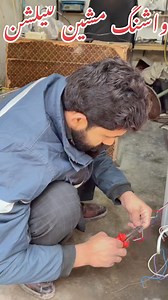 266K views · 4.7K reactions | washing machine connection #washingmachine #electrician #repost #electrician #followersreelsfypシ゚viralシfypシ゚viralシalシ #motor #washingmachine | jutt tech | Facebook
