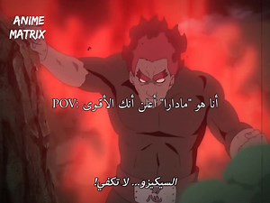 قتال مثير بين مايت غاي ومادارا في ناروتو