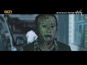 Trailer | Dark Hole | Viu