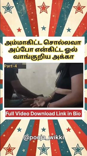 Brother sister Sex voice part -4 #trendingnow