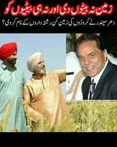 168K views · 2.8K reactions | Na Beton ko na betiyun ko dharmindar apni karoorun ki zameen kis Kay nam kar gaiy?... | Saraiki Weesakh/سراٸیکی وِساخ | Facebook