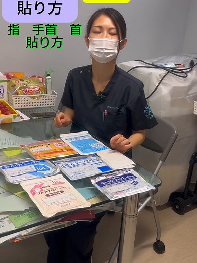 湿布薬の効果的な貼り方を薬剤師が解説