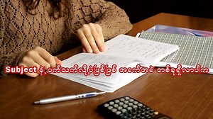 🙆Hello Everyone! အားလုံးပဲ မင်္ဂလာပါနော်🙏 NMA (Elearning) မှ International Business Academy of Switzerland နှင့် National Management Academy တို့ပူးပေါင်းဖွင့်လှစ်လိုက်တဲ့ Master of Business Administration (Swiss Global MBA) program တွင်တက်ရောက်ခဲ့ကြသော MBA ကျောင်းသား ကျောင်းသူများအနေဖြင့် အခက်အခဲတစ်စုံတစ်ရာများရှိခဲ့ပါက🙆 ပေါင်းစပ်ညှိနှိုင်းပေးတဲ့ Coordinator (Students care)တစ်ဦးထားရှိပေးထားတာဖြစ်တဲ့အတွက် ကျောင်းသားများရဲ့ အများဆန္ဒကို စည်းကမ်းဘောင်အတွင်းကနေ စိတ်ကျေနပ်အောင် အကောင်းဆုံးလိုက်လျ