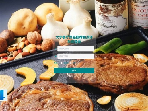 【免费白嫖】毕业设计java ssm vue的大学餐厅菜品推荐和点评系统