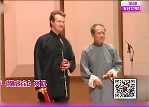 丁广泉 大山 相声《数来宝》3030精选