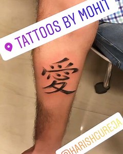 Love symbol... #tattooed #tattoo #tattoos #inked #ink #tattooartist #tattooart #art #tattoolife #tattooist #tattooing #tattooer #inkedup #instagood #instatattoo #artist #inkedgirls #me #tattooedgirls #love #tattoostyle #tattoomodel #bodyart #tattoolove #tattoodesign #blackwork#tattoosbymohit | Tattoos by Mohit