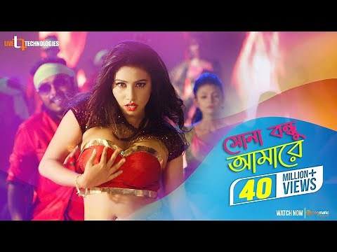 Sona Bondhe | Item Song | Shakib Khan | Bubly | Rashed | Ruma | Super Hero Bangla Movie 2018