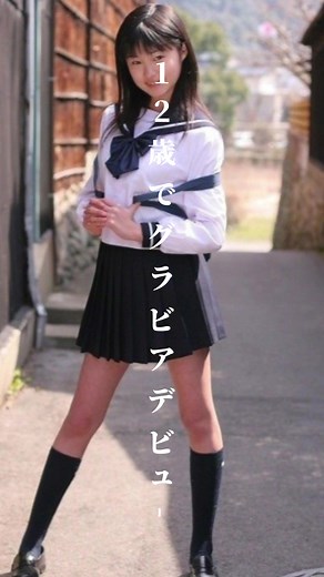 しほの涼: ジュニアアイドルの魅力を堪能しよう