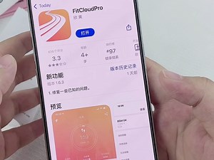 fitcloudpro APP下载 、登陆 ios、